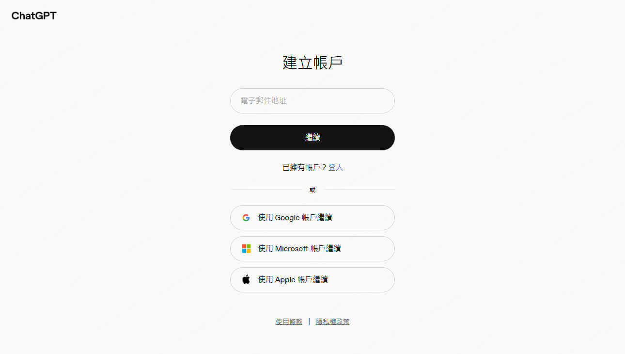 Chatgpt 香港