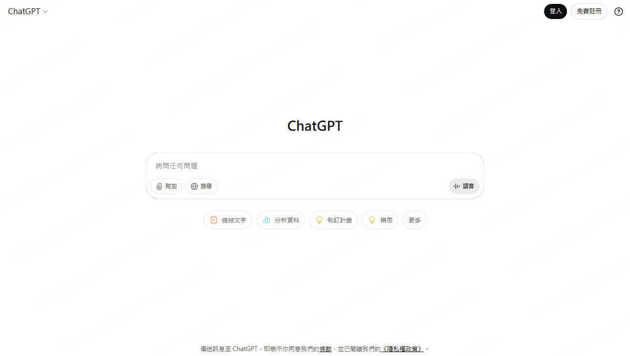 Chatgpt 香港