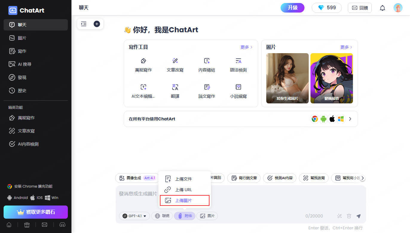 AI圖片翻譯功能