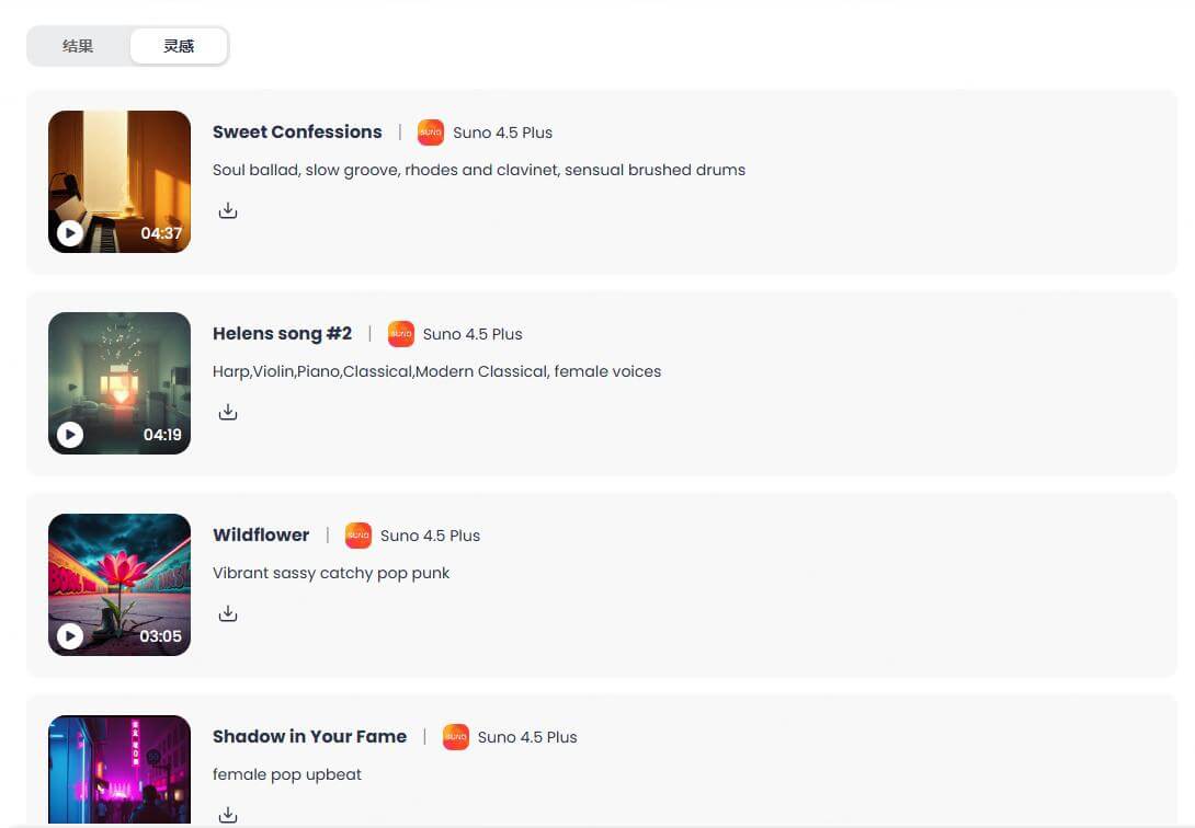 ChatArt AI 音樂生成步驟三