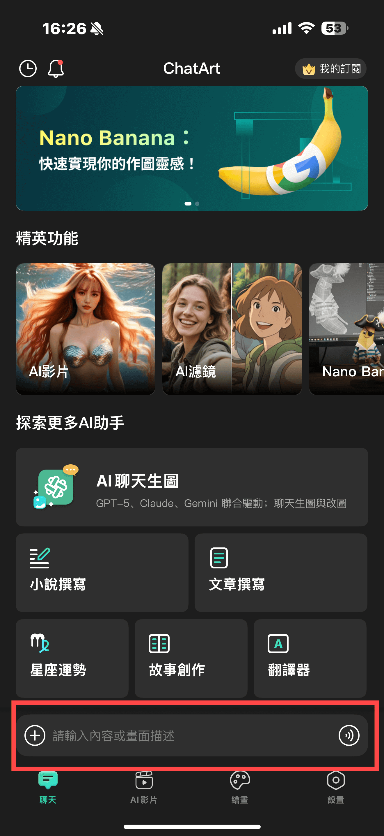 使用AI App即時將照片去浮水印步骤一
