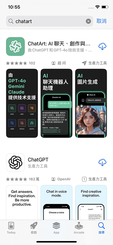 chatart app下載安裝