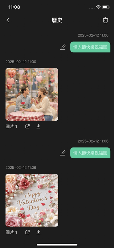 chatart app 情人節貼圖生成