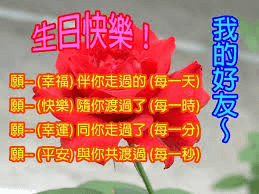 生日快樂長輩圖2