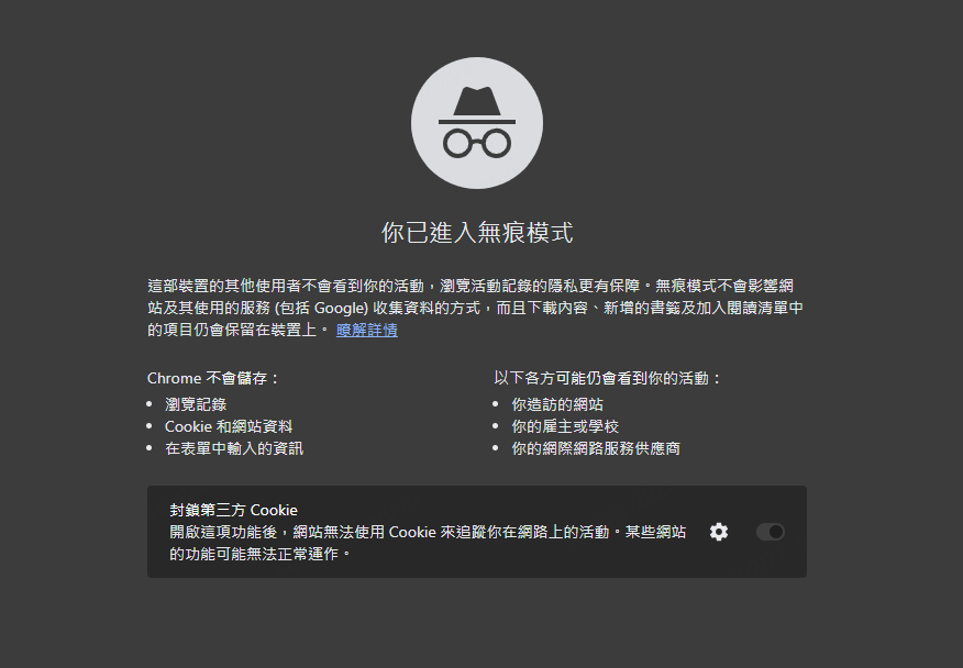  Chatgpt is at capacity right now錯誤修復 使用無痕