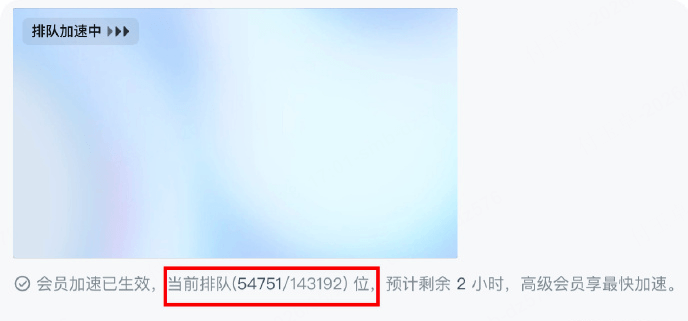 Seedance 2 排隊畫面