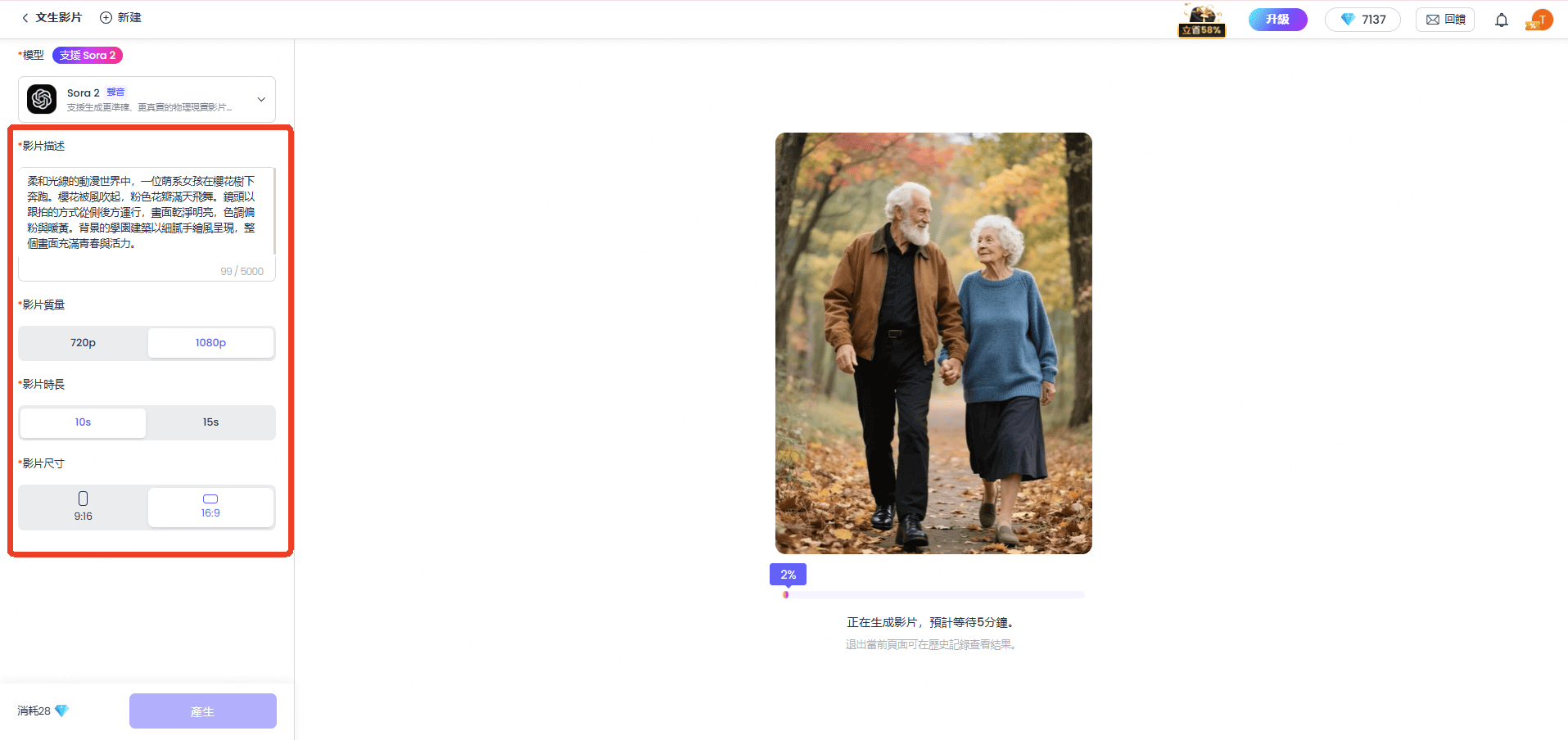 使用 ChatArt 生成無水印 Sora 2 視頻第二步