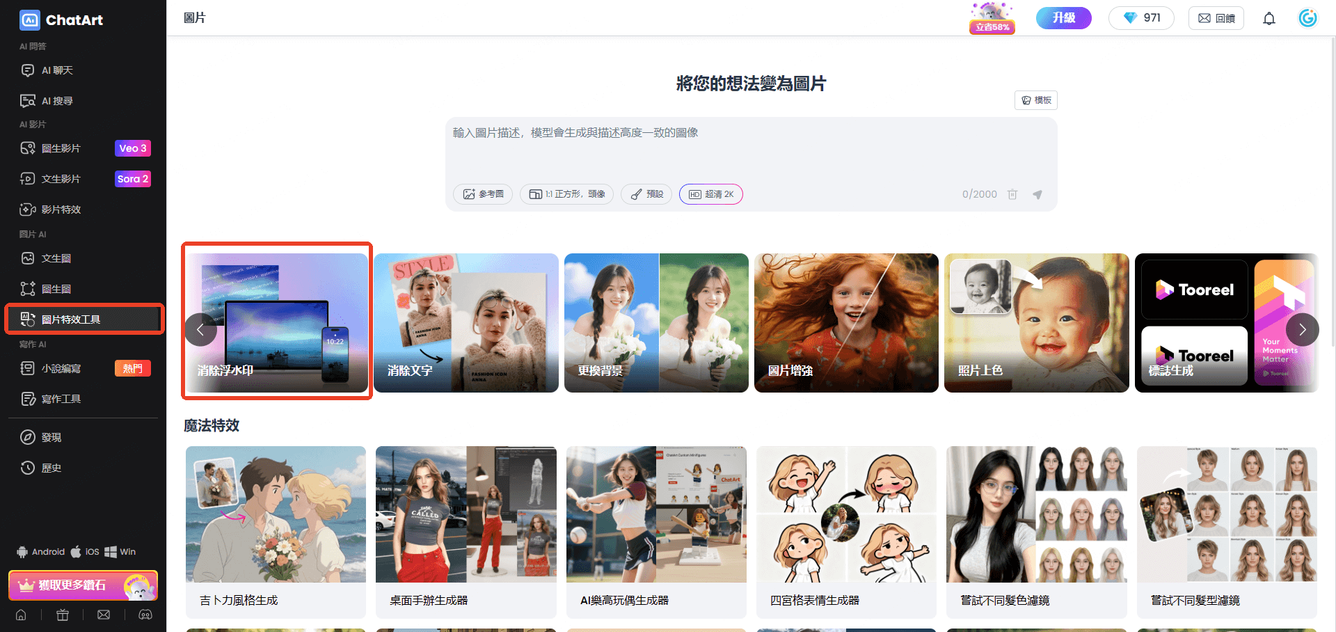 圖片去浮水印步骤一