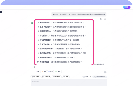 更多的名稱用途-3