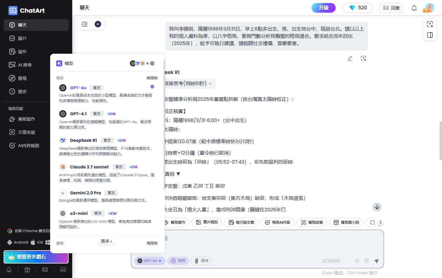 名字算命