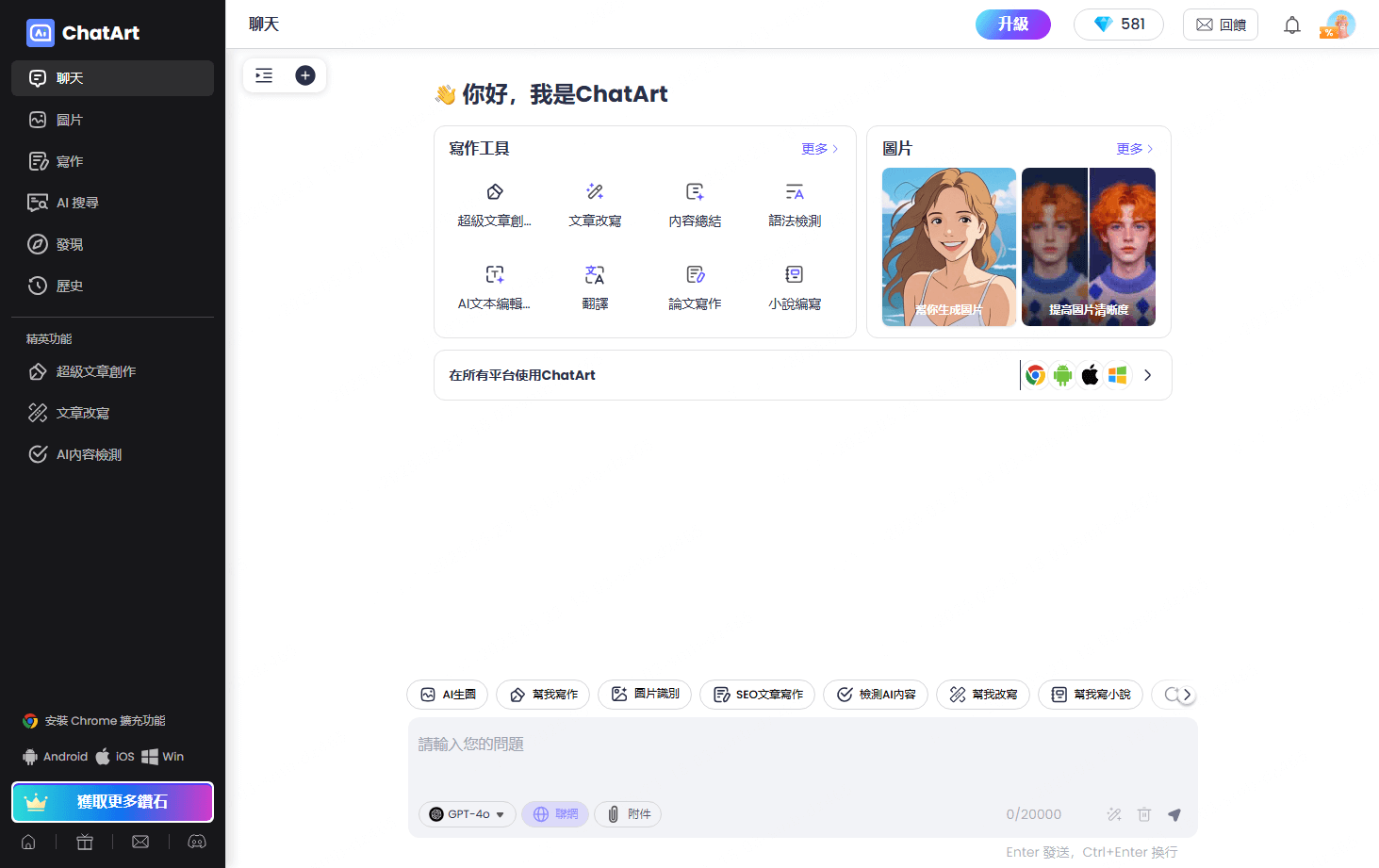八字算命
