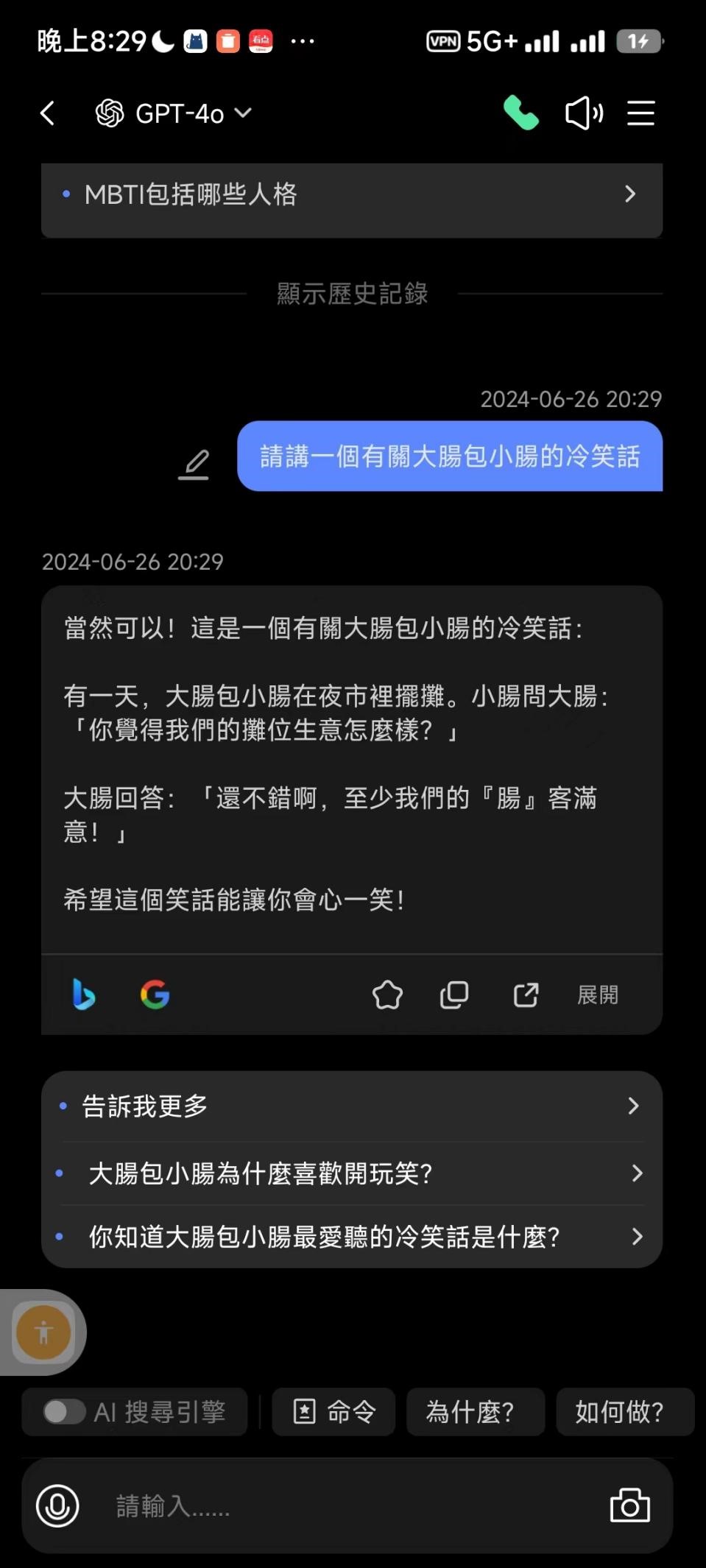 chatart pp 面白い投稿を生成