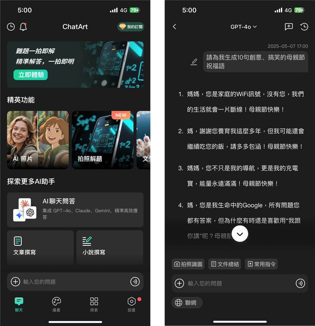 母親節祝福語