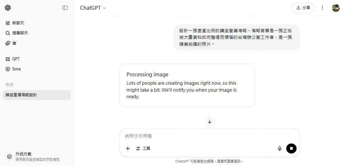 AI圖片生成