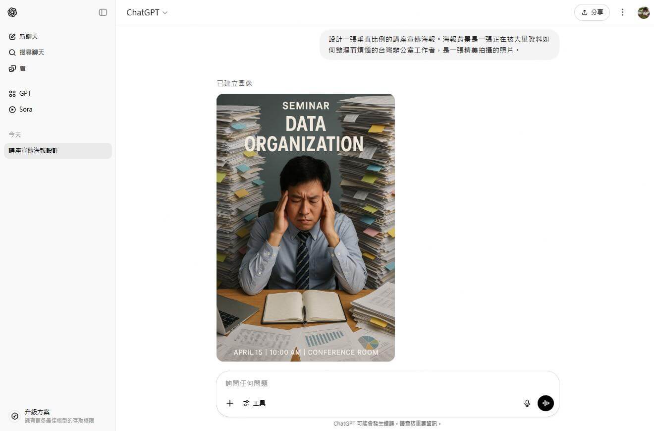 AI繪圖生成器