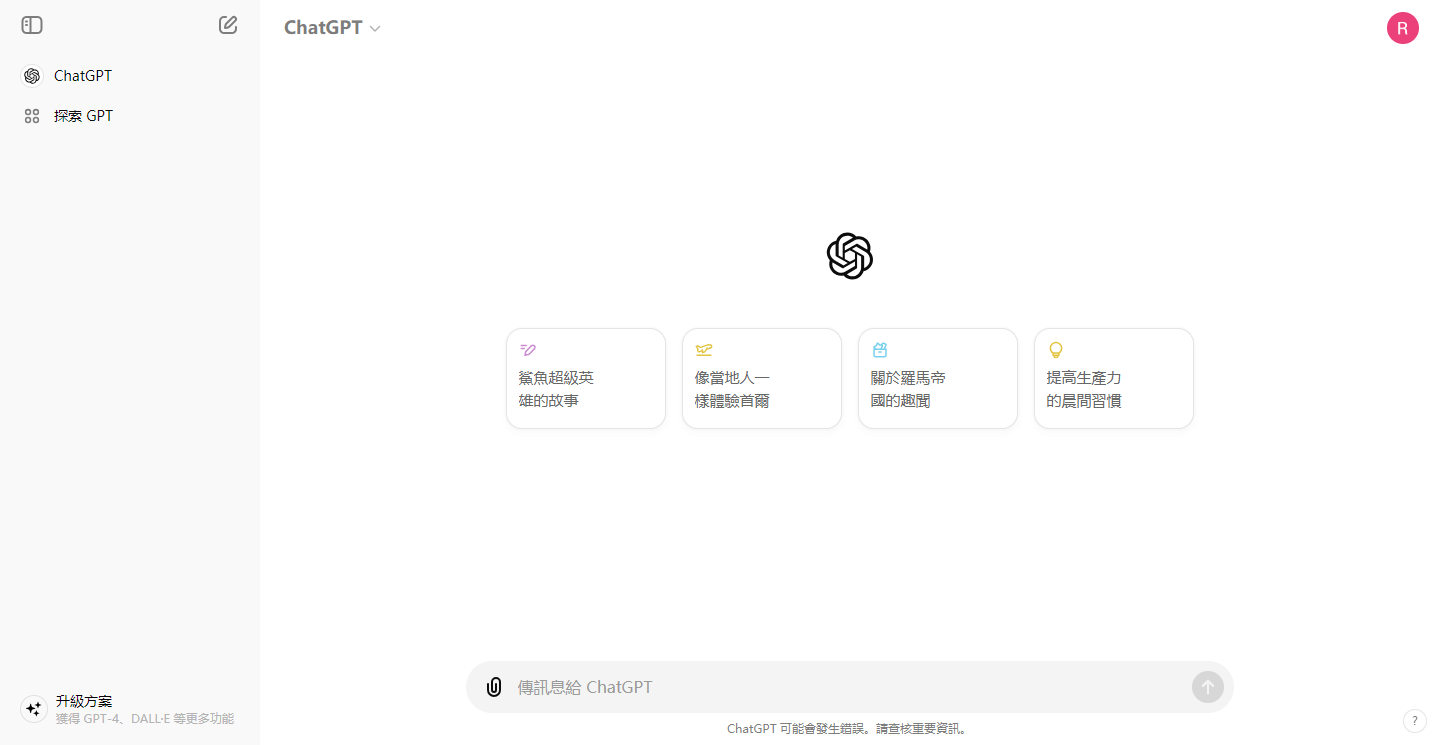 使用ChatGPT生成生日文案