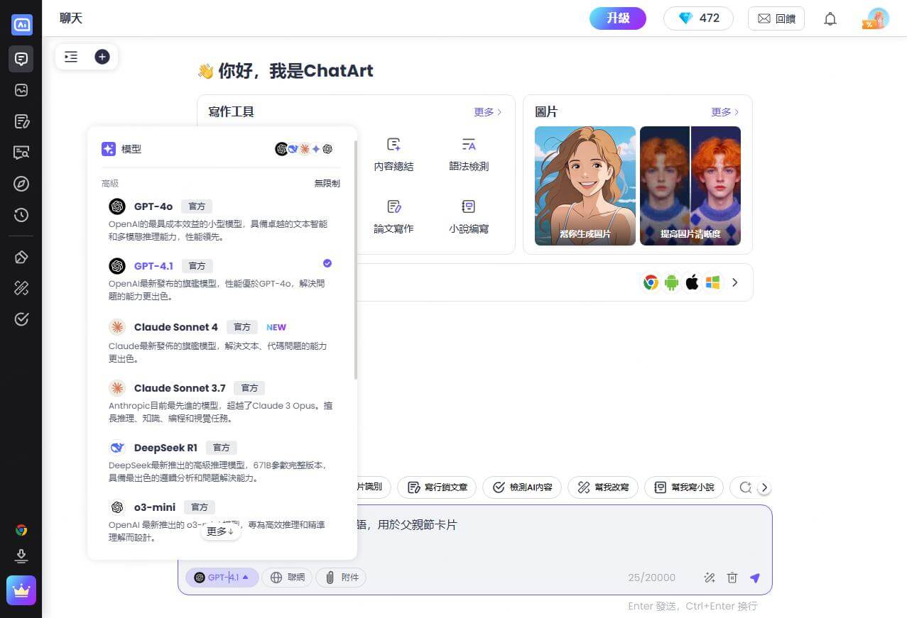 父親節祝福語