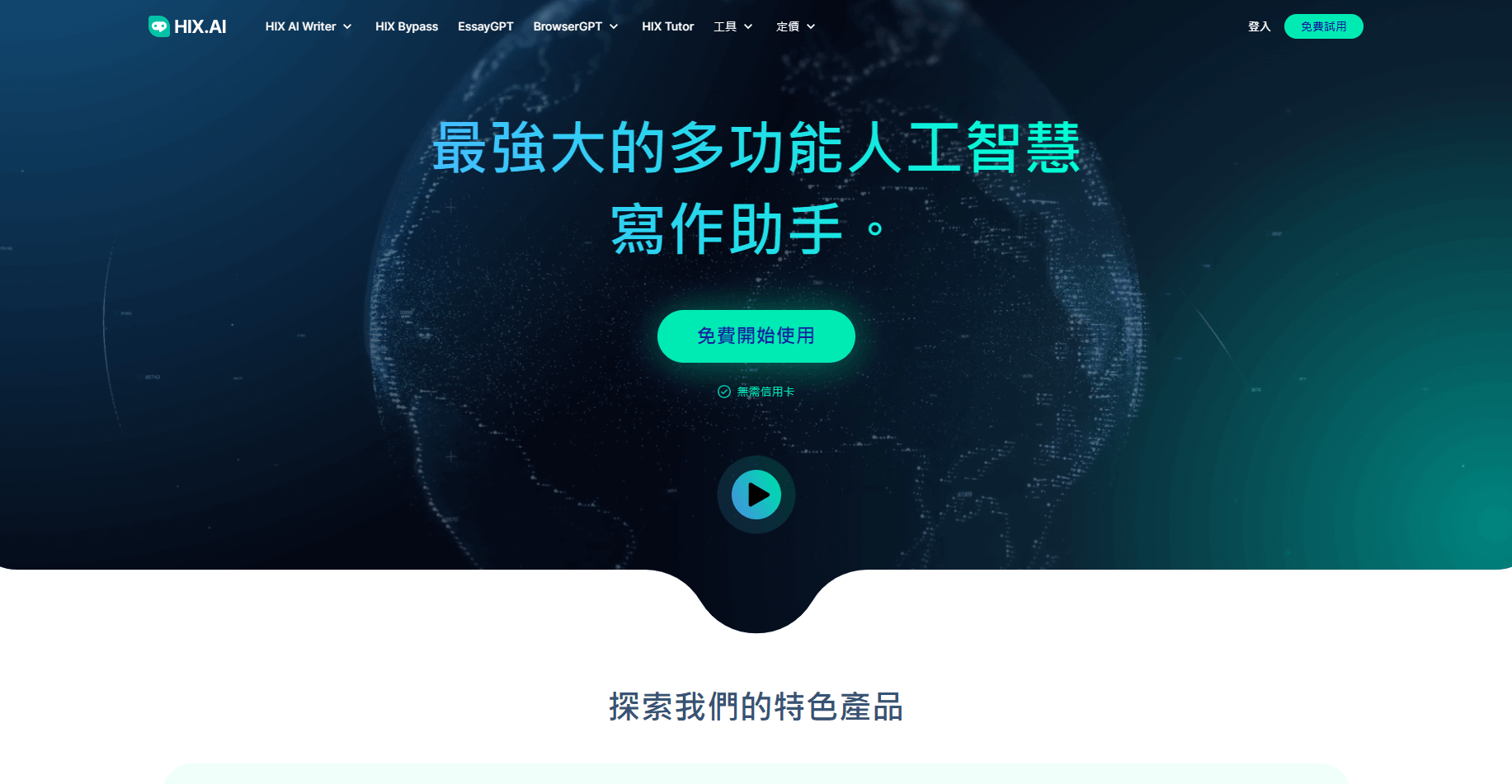 IG文案生成器Hix.AI