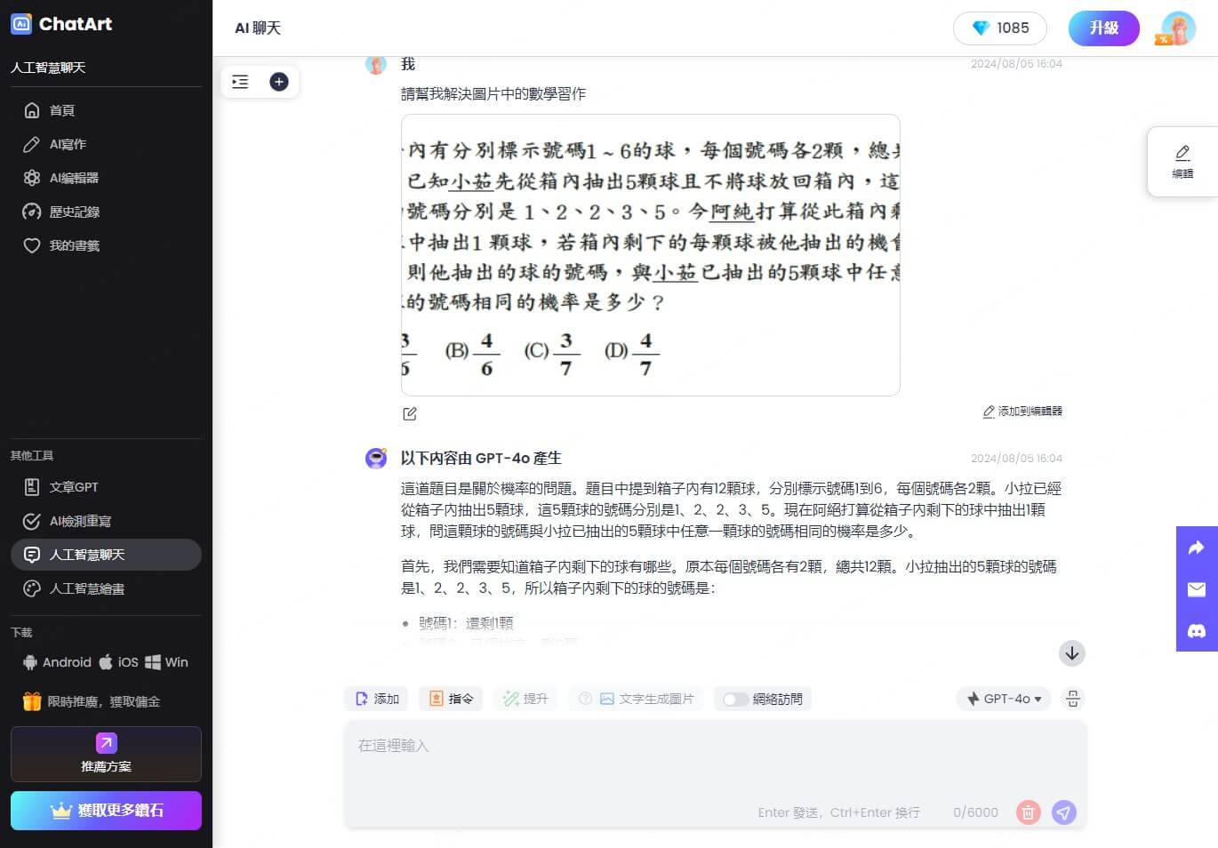 數學 解題 網站答案