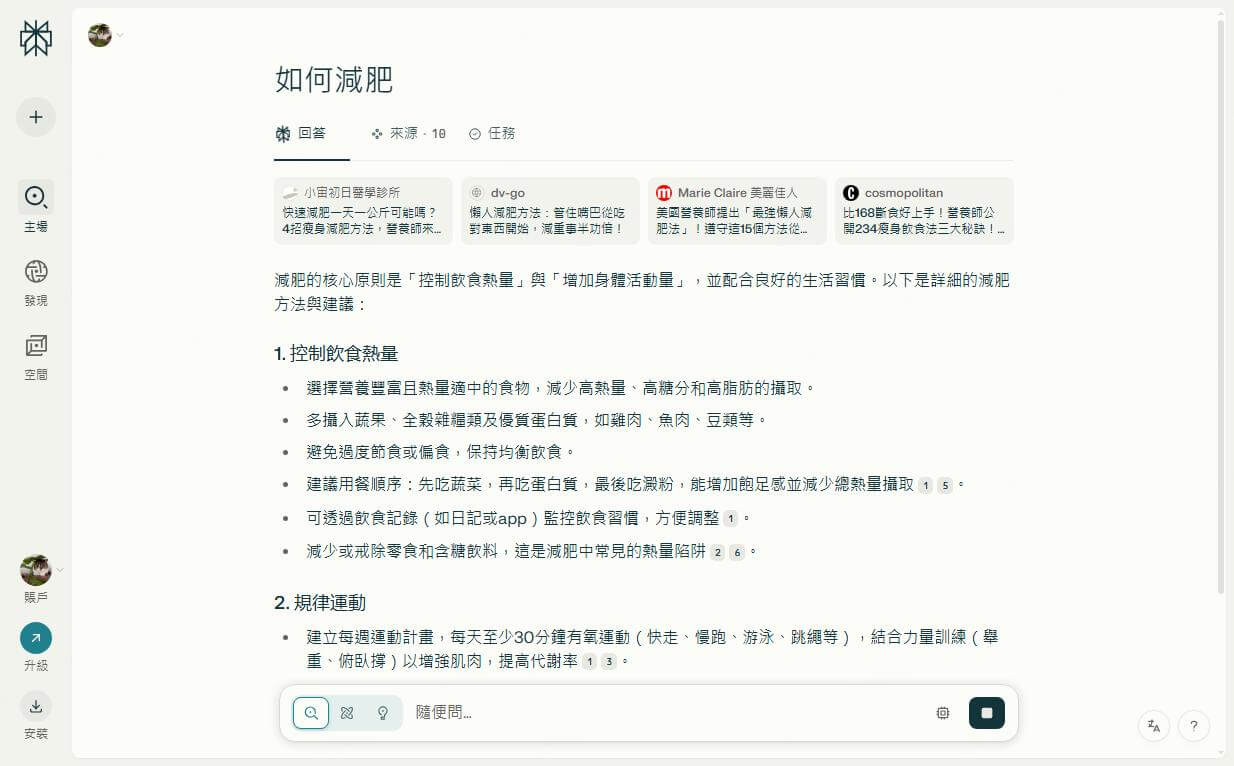 AI搜尋