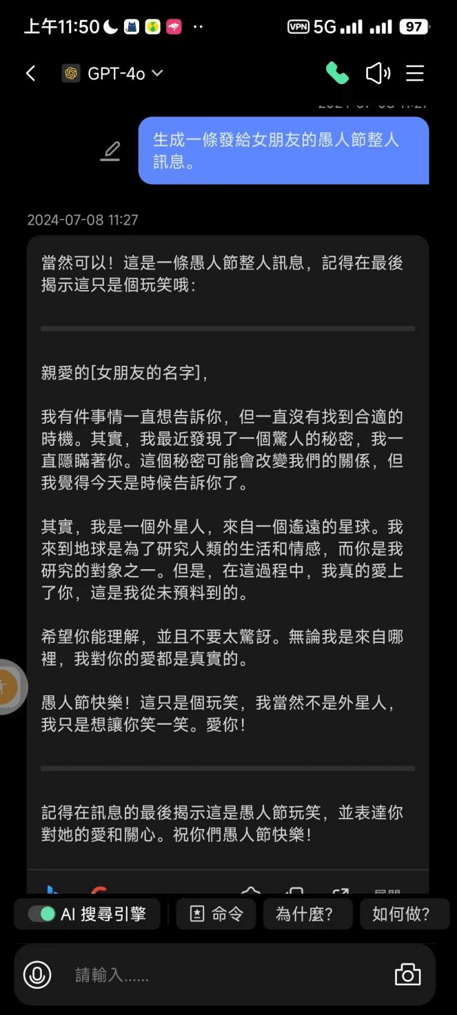 ChatArt App生成愚人 節 整人 訊息