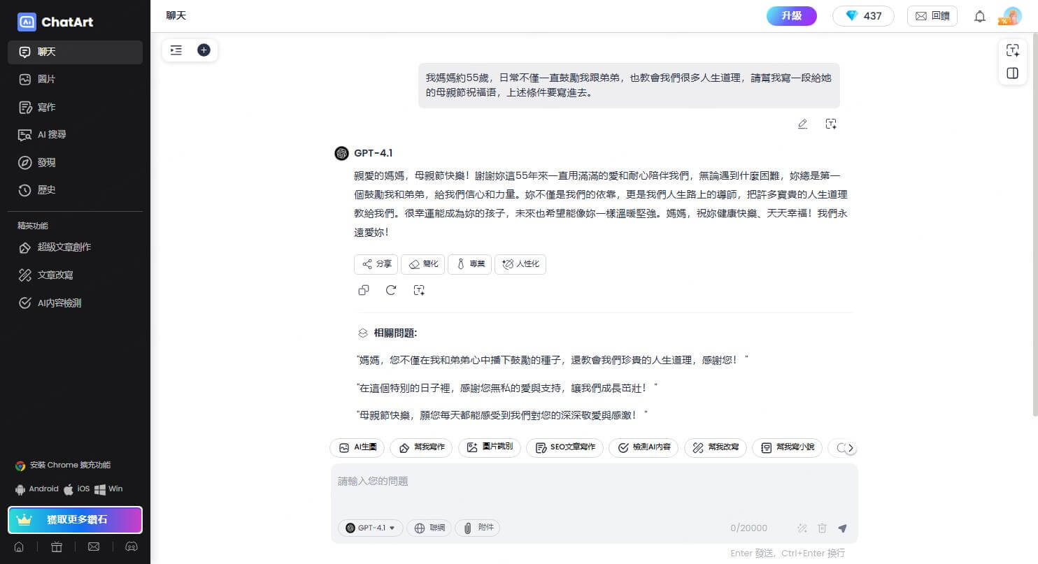 母親節祝福語