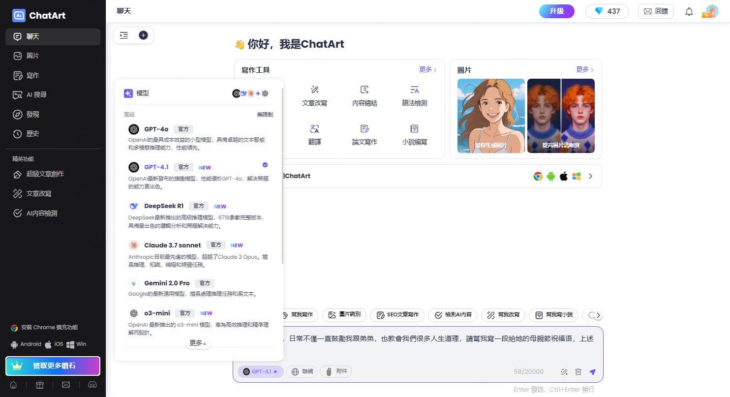 給媽媽的話