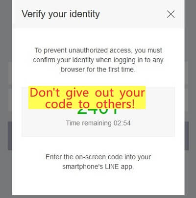 do not give out your verification code to others