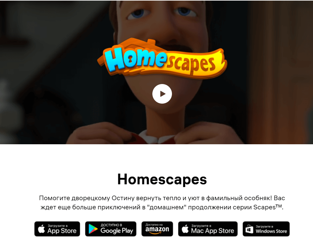 can i play homescapes on my laptop?