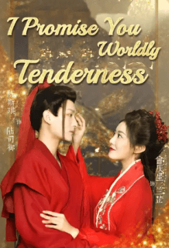 I Promise You Worldly Tenderness