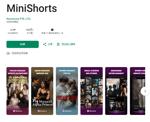 where to watch short films minishorts