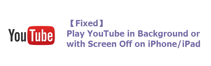 4 Ways to Play YouTube in Background or with Screen Off on iPhone/iPad