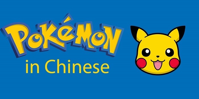 Pokemon Go Unavailable in China Because Life Isn't Fair