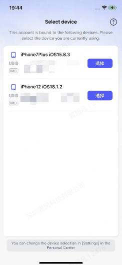 select-device