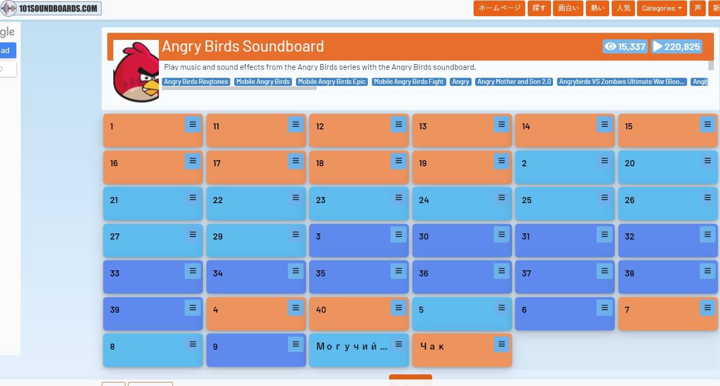 101soundboards angry birds ai voice