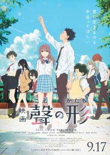 best dubbed anime movies a silent voice