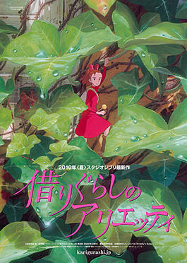 best dubbed anime movies arrietty