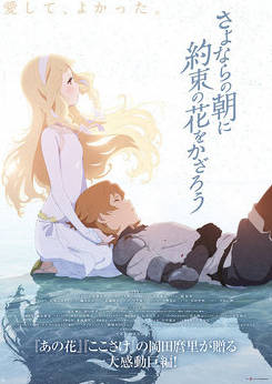best dubbed anime movies maquia