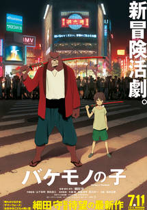 best dubbed anime movies the boy and the beast