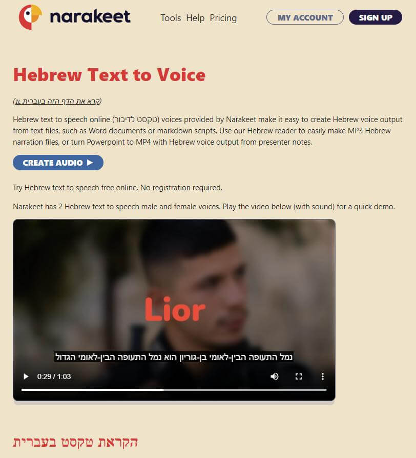 text to speech hebrew google