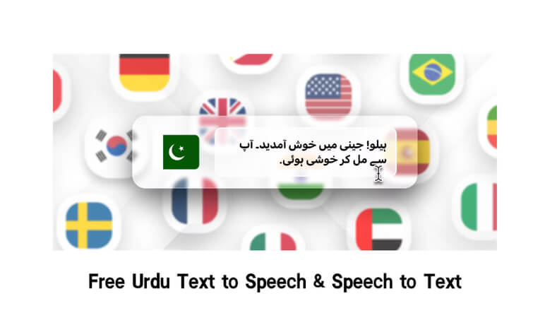 urdu text to speech