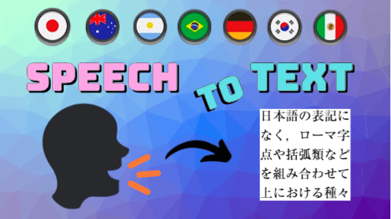 Best Free Online Japanese Speech to Text Converter