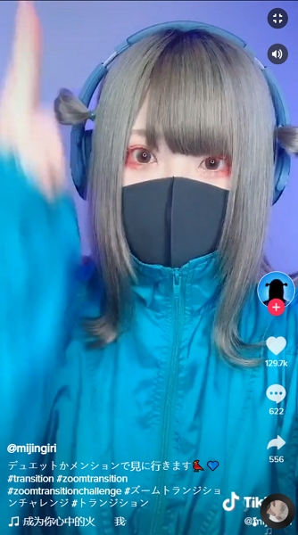 Tiktok Video zoom transiation