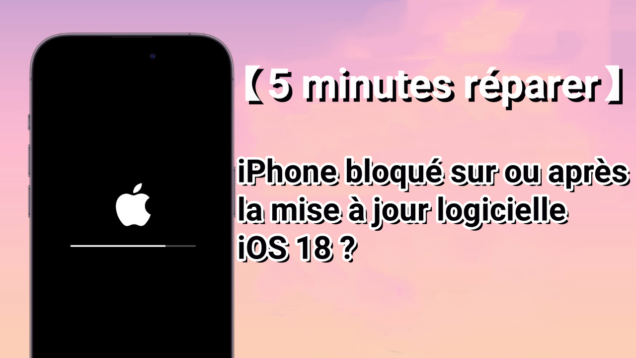 iPhone bloqué sur la mise à jour logicielle iOS 18