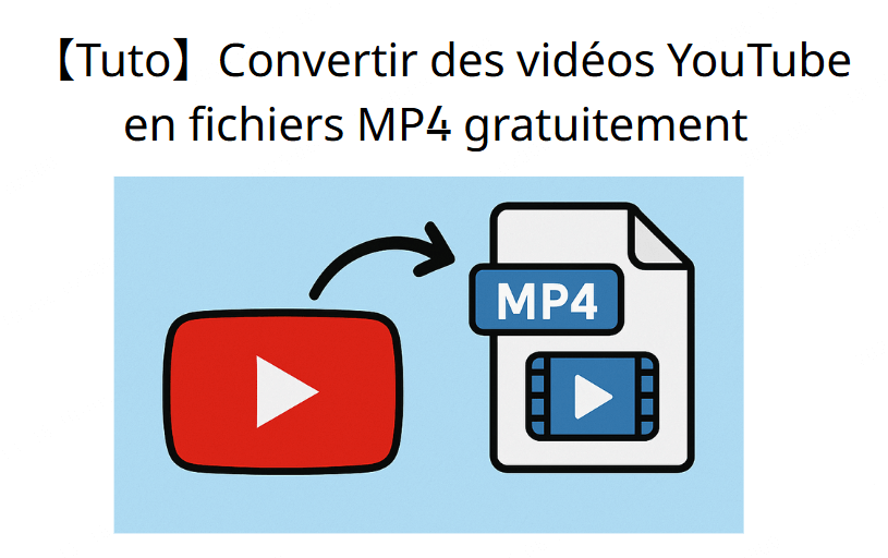 Comment télécharger et convertir une vidéo YouTube au format MP4 ? 5 moyen gratuits