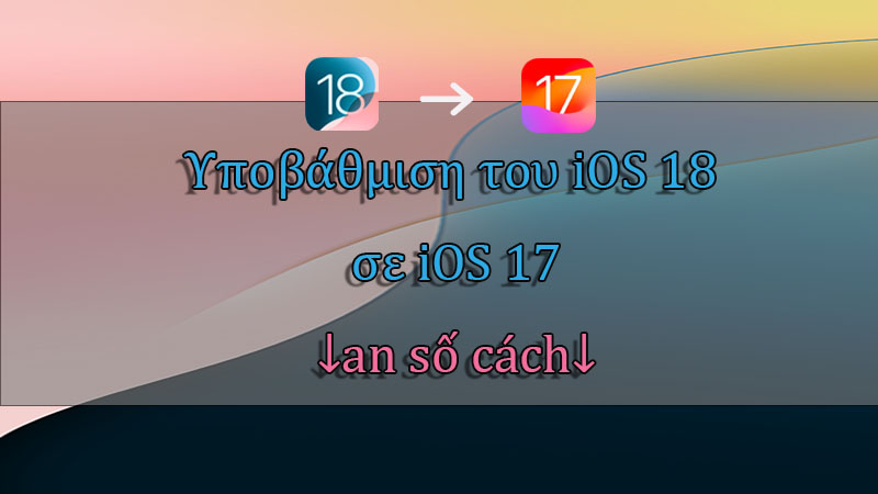 Πώς να υποβαθμίσετε το iOS 18 σε iOS 17 χωρίς να χάσετε δεδομένα; - Εκπαιδευτικά βίντεο!