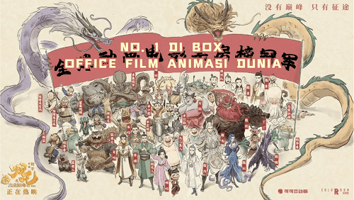 nezha2 menjadi film animasi dunia No. 1 di box office