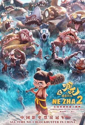 nezha2 kapan tayang