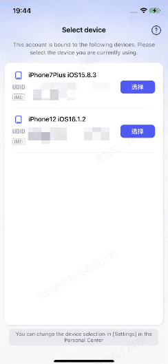 select-device