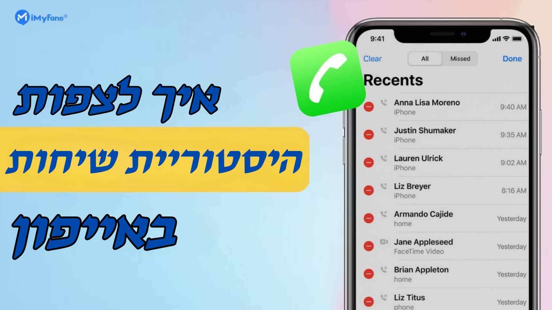 [3 שיטות] כיצד לראות היסטוריית שיחות ישנה מלאה באייפון מלפני חודשים